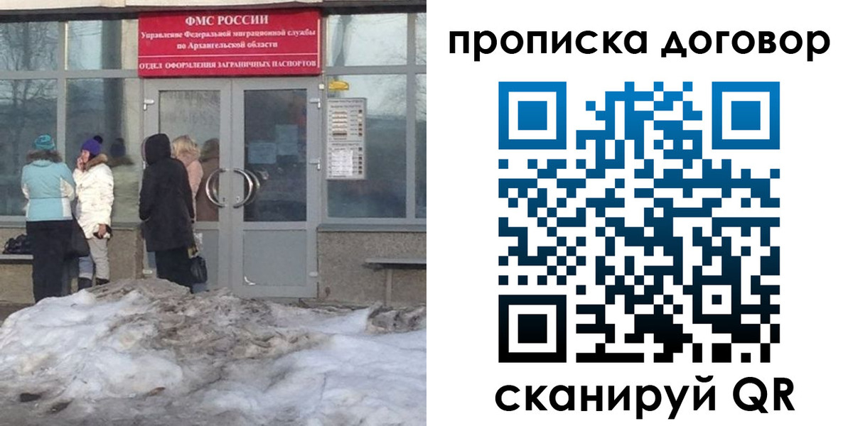 временная регистрация надежно в Назрани