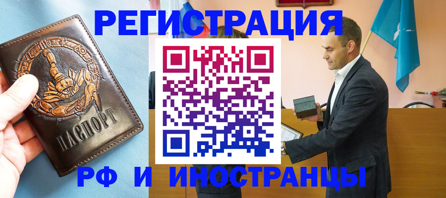 временная регистрация адрес в Назрани
