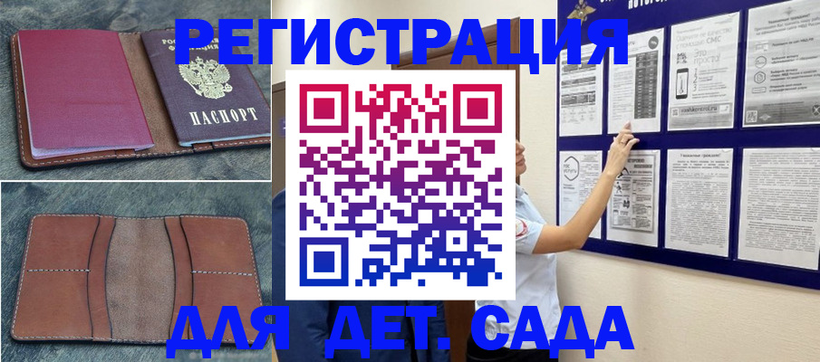 временная регистрация купить в Назрани