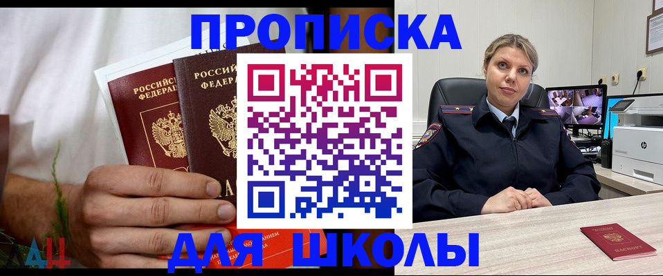 временная регистрация гарантия в Назрани
