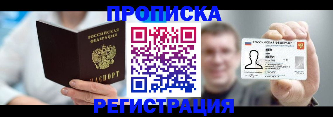 миграционный учет в Назрани