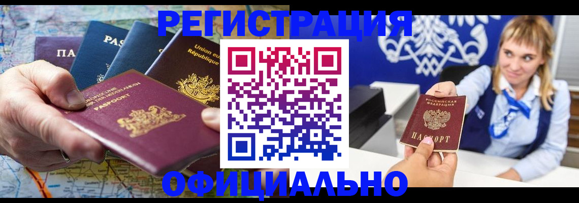 прописка в квартире в Назрани